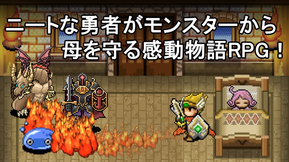 ニート勇者 放置系ドット絵rpg ロールプレイングゲーム App For Iphone Free Download ニート勇者 放置系 ドット絵rpg ロールプレイングゲーム For Ipad Iphone At Apppure