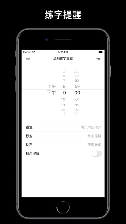 练字打卡 - 毛笔钢笔书法练字帖 screenshot-9