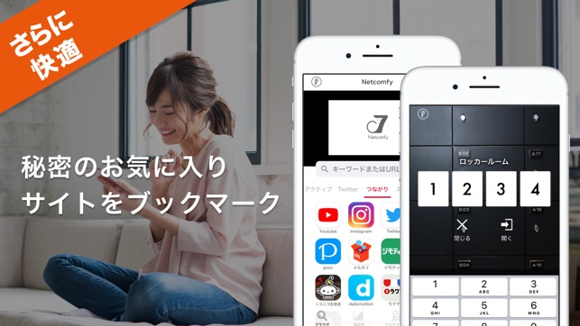 Netcomfy ネットコンフィー|通信量と読込速度のW節約(圖3)-速報App