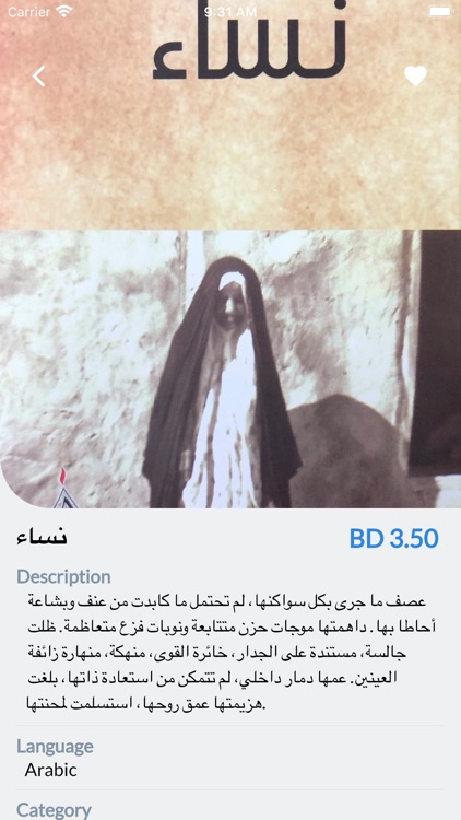 Awraaq screenshot-3