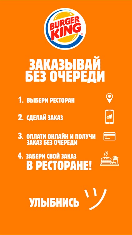 БУРГЕР КИНГ - Купоны и скидки