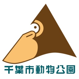 Zoofull 千葉市動物公園公式アプリ By Chiba City Hall