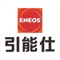 盛江流通提供「ENEOS 引能仕保修行動智庫」之新服務，希望藉由「ENEOS 引能仕保修行動智庫」能提升獨立保修廠的技術能力,並帶動經銷商在各油品的業績。