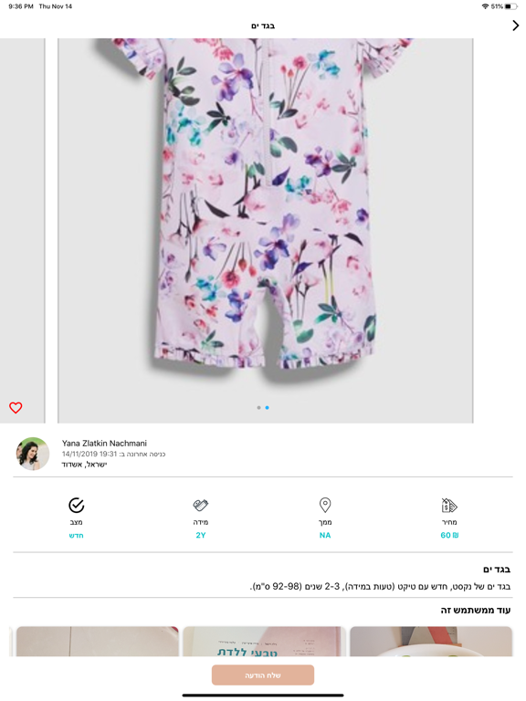 Screenshot #6 pour Buy4Baby