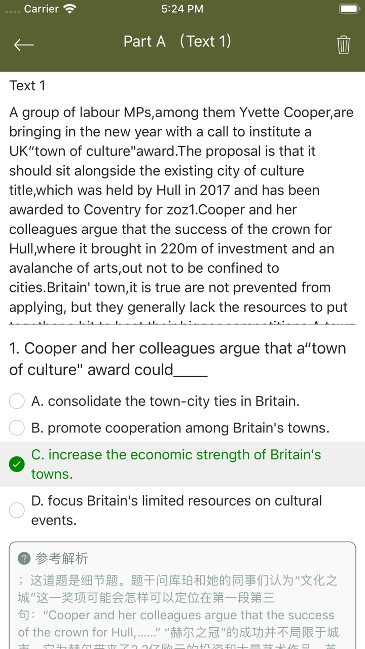 考研英语阅读理解真题 - 备战2017考研 screenshot 4