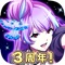 ▼歴代の歌姫・パイロットが夢の共演▼