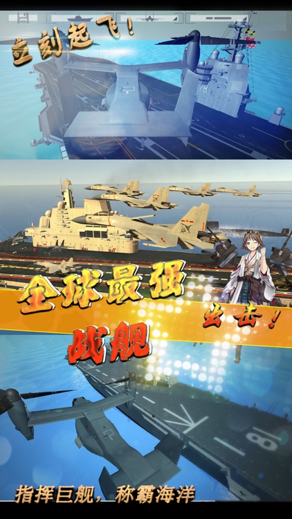 航母