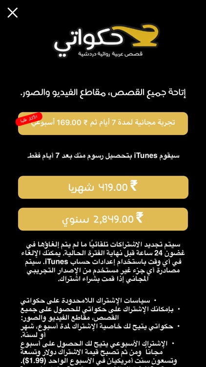 Hakawaty screenshot-3