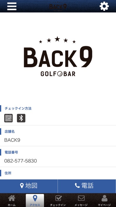 ゴルフバーBACK9 screenshot 4