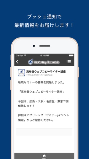 Marketing Essentialsクライアント向け(圖2)-速報App