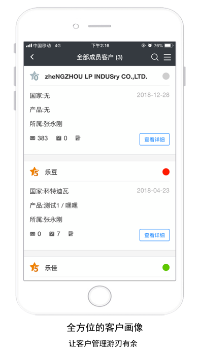 小禾CRM screenshot 2