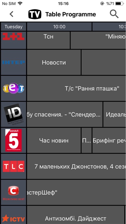 Ukraine TV Schedule & Guide screenshot-6