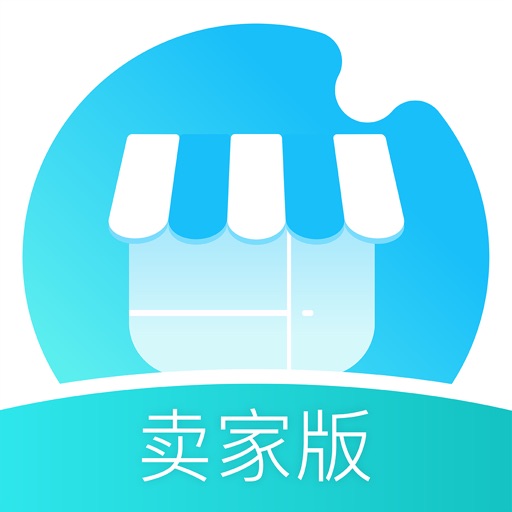 跨境e店卖家版 iOS App