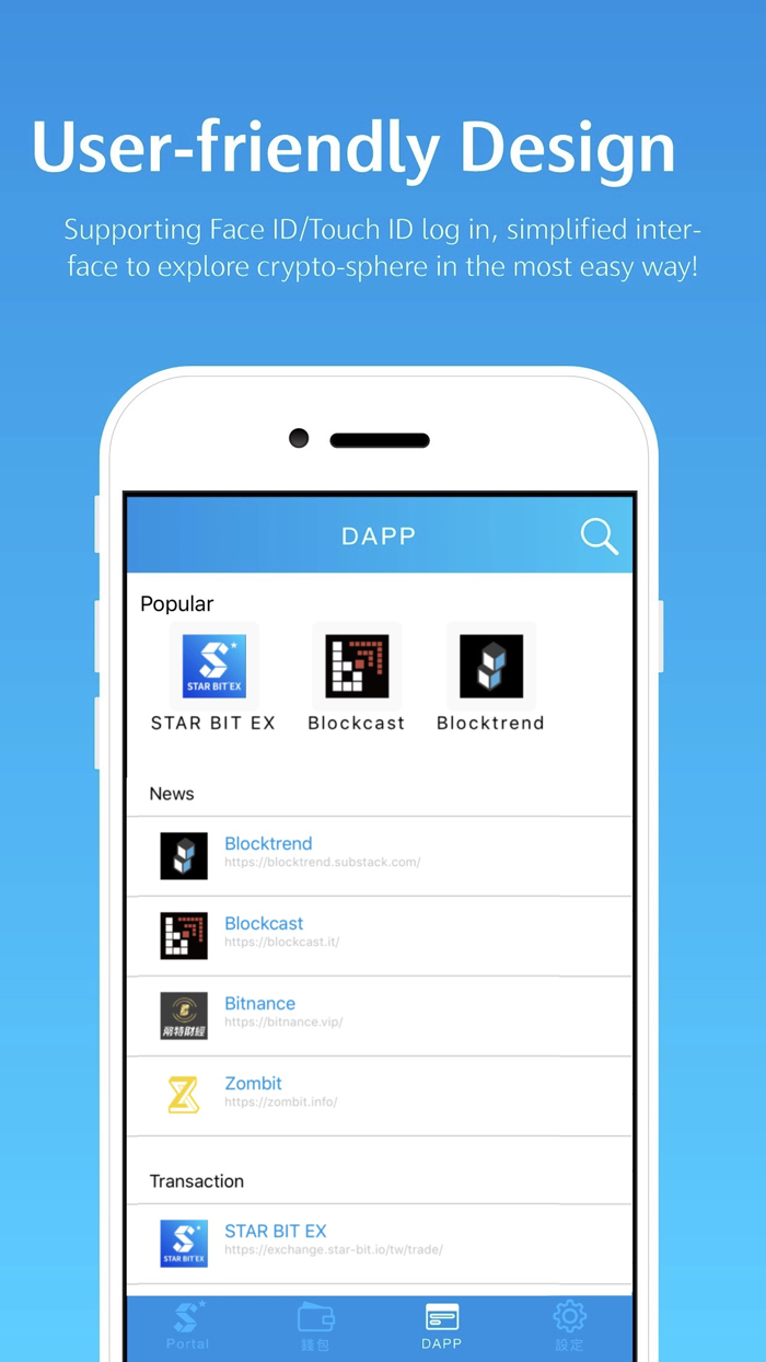 STAR BIT - 結合加密貨幣錢包的區塊鏈app