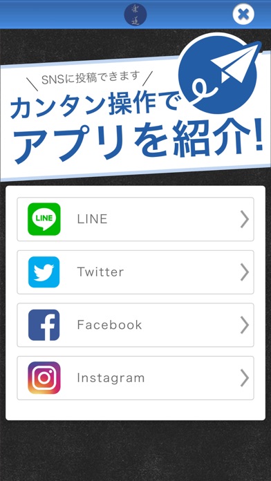 楽道 オフィシャルアプリ screenshot 4