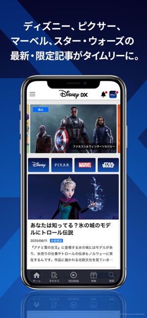 Disney Dx ディズニーdx On The App Store