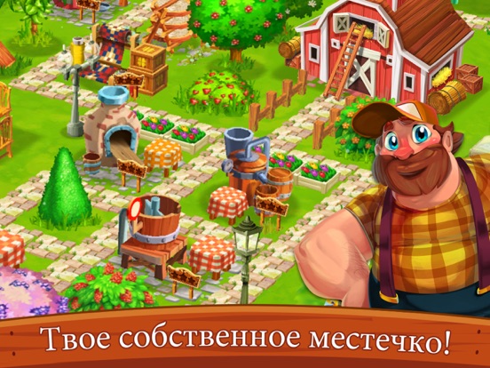 Скачать игру Top Farm