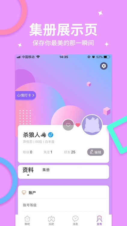 乐鱼-恋爱交友,欢乐狼人杀 screenshot-4