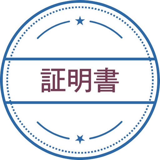 CertApp Download
