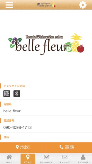 BELLE FLEUR 公式アプリ(圖4)-速報App