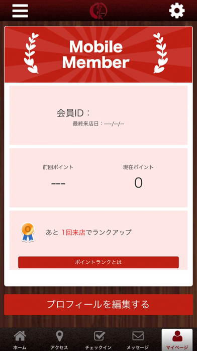カラオケ居酒屋　かくれ家の公式アプリ screenshot 3