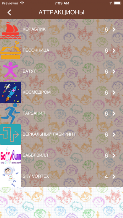 БАЛУ screenshot 3