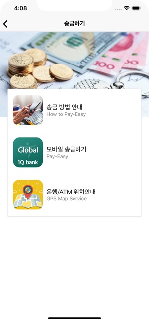 Payone (페이원)(圖6)-速報App