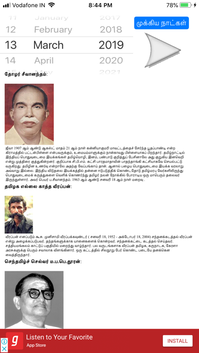 Tamil Calendar 2020 - 2021 screenshot 3