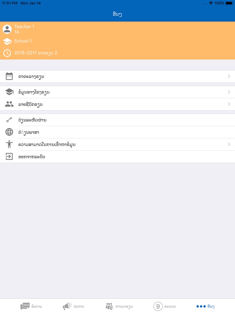 【图】School Care(截图3)