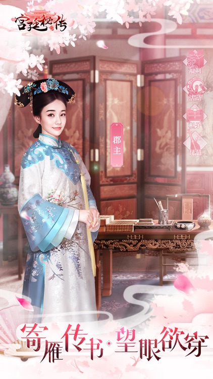 宫廷秘传-小宫女逆袭紫禁城