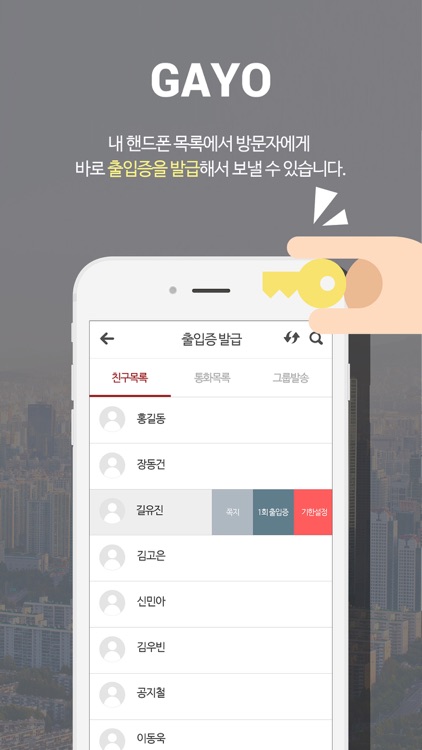 GAYO screenshot-3