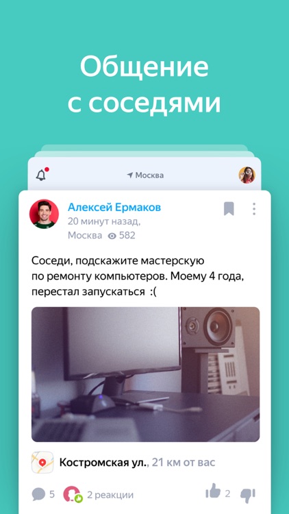 Яндекс screenshot-5