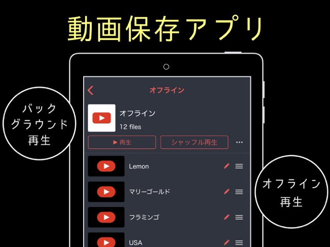 動画保存 動画クリップをバックグラウンド Bremen をapp Storeで