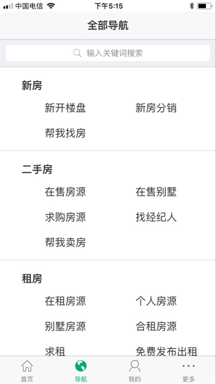 企家网-互联网房产信息服务商 screenshot-3