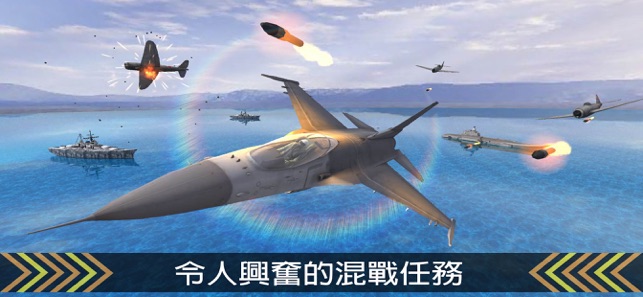 空襲專業人士2019:天空戰爭(圖1)-速報App