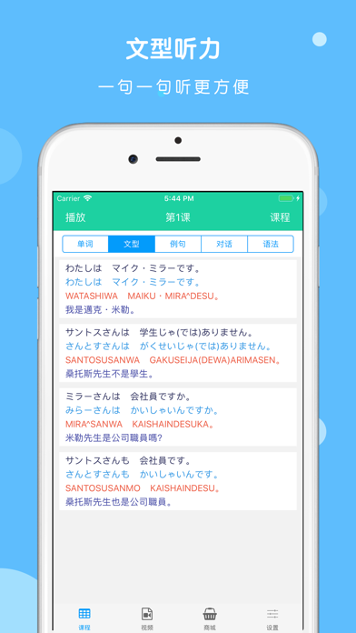 大家的日语学习单词语法 screenshot 2