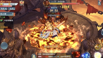 仙魂3D screenshot 3