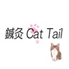 鍼灸CatTail オフィシャルアプリ