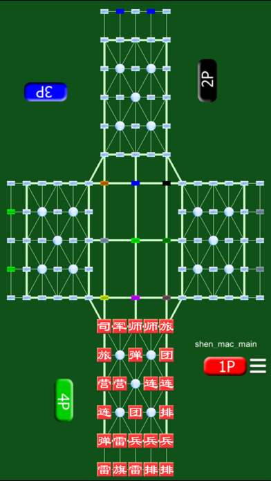 四国军棋 by SZY screenshot 4