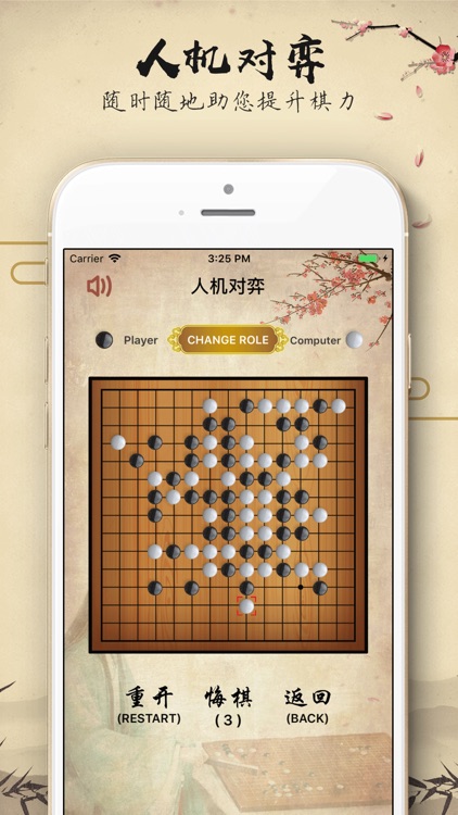 圍棋王-经典围棋入门教学宝典