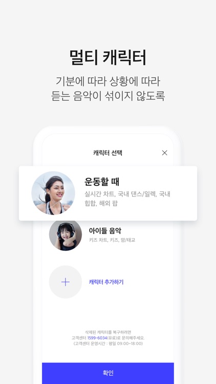 FLO - 플로 screenshot-3