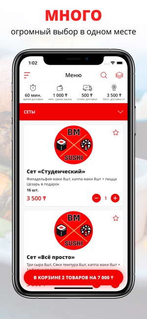 BM SUSHI PAVLODAR | Павлодар(圖1)-速報App