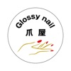 Glossynail 公式アプリ