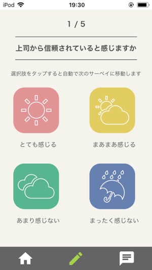 POS+（ポスタス） Engagement(圖3)-速報App