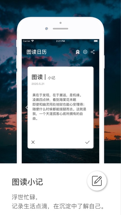 图读日历 - 主题壁纸 screenshot-4