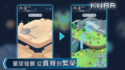 Kwar：奇樂-星際戰爭 screenshot 2