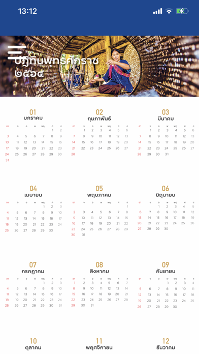 TAT Calendar screenshot 3