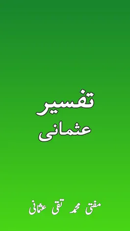 Game screenshot Tafseer-e-Usmani - Tafseer mod apk