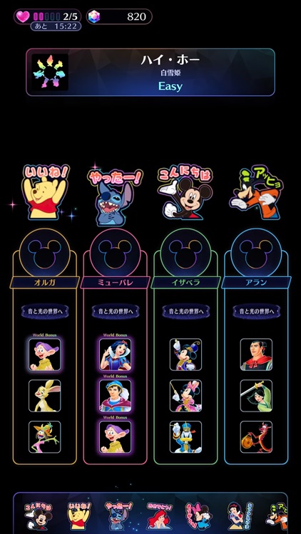 ディズニー ミュージックパレード screenshot-6