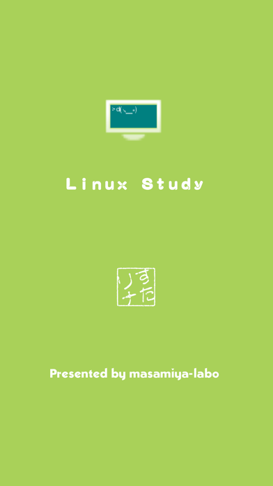 リナすた - for Linux -のおすすめ画像1